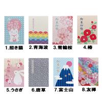 御朱印帳(単価非公開)