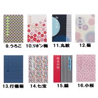 御朱印帳(単価非公開)