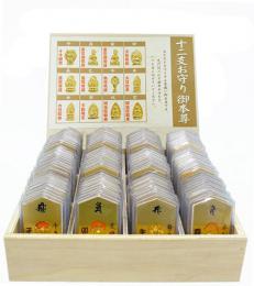 十二支御守御本尊セット(木箱付)(単価非公開)