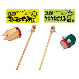 ミンミンぜみ・ケロケロかえる(10個入)