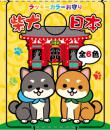 柴犬ウェルダーお守り根付(10個入)