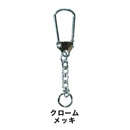 ミニナス(小)クロームメッキ(50個入)  Keychain